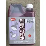 利百代打印水 450CC(紅色/藍色/黑色) 一單限重6瓶