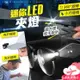 【台灣現貨】迷你夾燈 LED手電筒 眼鏡燈 帽夾燈 腳踏車燈 釣魚燈 夜間照明 夜釣燈【FF060】99750走走去旅行