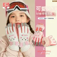 在飛比找蝦皮購物優惠-兒童防寒手套 兒童手套 兒童滑雪手套 保暖手套 防水手套 防