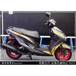 彩貼藝匠(台中店) 勁戰五代 全車拉線 A023  3M反光膜 特殊材料 機車貼紙 車膜 裝飾