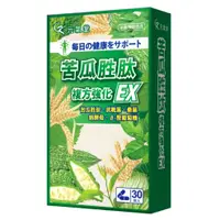 在飛比找蝦皮購物優惠-【現貨-最新有效期限】元氣堂 苦瓜胜肽 複方強化EX膠囊 日