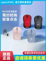 羅技M220靜音無線鼠標M221無聲臺式筆記本電腦辦公家用游戲男女生