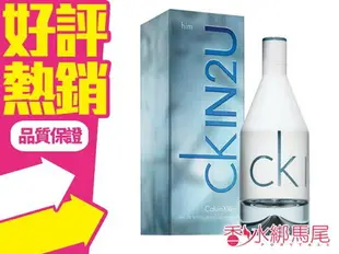 Calvin Klein CK in2u for Him 男淡香水 100ML◐香水綁馬尾◐