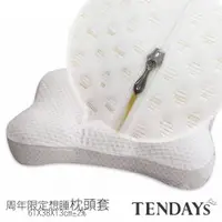 在飛比找蝦皮商城優惠-TENDAYS 專屬記憶枕套(週年限定想睡枕枕頭套)