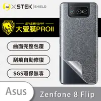 在飛比找松果購物優惠-【大螢膜PRO】ASUS Zenfone 8 Flip 全膠