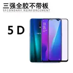 小米紅米滿版玻璃貼 保護貼 小米POCO F3 M3 紅米9T NOTE11 10A POCO M4 A89MI SU7