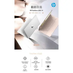 HP 惠普 Pavilion x360 14吋 輕薄 文書筆電 福利品 無滑鼠 13代i5/16G/512G SSD 銀