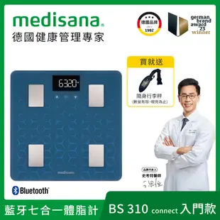 德國 medisana 藍牙七合一多功能體脂計 BS310