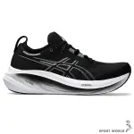 ASICS 亞瑟士 男鞋 慢跑鞋 超寬楦 GEL-NIMBUS 26 (4E) 黑白【運動世界】1011B796-001