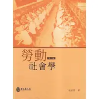 在飛比找金石堂優惠-勞動社會學[三版]