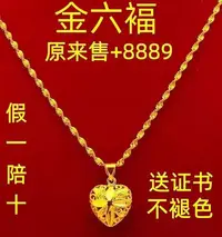 在飛比找Yahoo!奇摩拍賣優惠-香港正品真金項鏈女9999吊墜24Ｋ純真沙金愛心久不掉色玫瑰