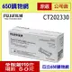 (含稅--2支另有特價優惠) FUJIFILM CT202330 Fuji Xerox 黑色原廠碳粉匣 高容量 適用 P225d/P265dw/M225dw/M225z/M265z 富士全錄