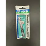 🇯🇵 日本【YONEX 優乃克】 水藍色 龍骨握把布 握皮 握把皮 握把布  羽球 羽球拍