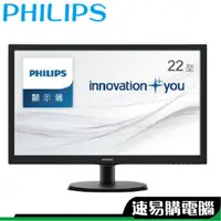 在飛比找蝦皮商城優惠-PHILIPS 223V5LSB2 FHD高解析 可壁掛 2