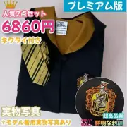 Harry Potter Hufflepuff Robe Tie Set Studio Tour Harry Potter JPN Limited Editio