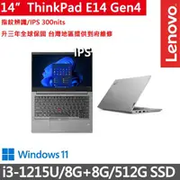 在飛比找momo購物網優惠-【ThinkPad 聯想】14吋i3商務筆電(E14 Gen