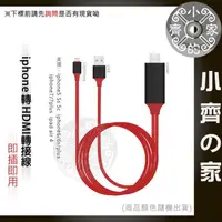 在飛比找蝦皮購物優惠-看片神器 蘋果Iphone 5 6 7 8 X 系列 HDM