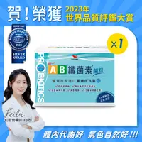 在飛比找PChome24h購物優惠-【統一AB】纖菌素菌粉30入*1