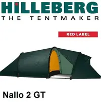 在飛比找樂天市場購物網優惠-Hilleberg 隧道式二人帳/隧道帳/四季帳/雪地帳 N