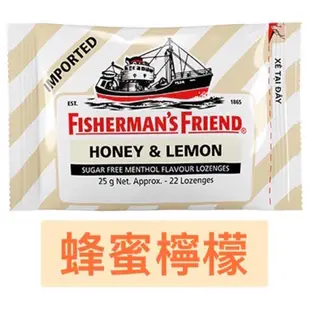 🔥現貨免等｜漁夫之寶 Fisherman's Friend 老船長喉糖 飛雪涼❇️夾鏈袋款❇️一包22錠