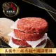 免運!【赤豪家庭私廚】5片 美式牛肉漢堡排 100g/片