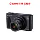 預購 Canon PowerShot SX740 HS 公司貨