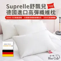 在飛比找蝦皮購物優惠-【藍貓BlueCat】德國進口 suprelle 舒飄兒 高