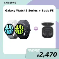 在飛比找神腦生活優惠-Galaxy Watch6 LTE 44mm +Buds F