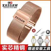 在飛比找Yahoo!奇摩拍賣優惠-卡梭kassaw手錶帶鋼帶原裝米蘭金屬網帶精鋼不銹鋼男女錶鍊