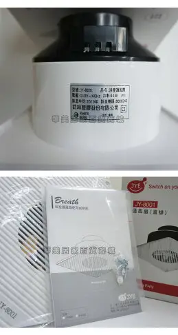 《中一電工 超商取貨》浴室通風扇 插線式 JY-8001(直排) 通風扇 浴室排風扇 / 浴室排風機 限購2台