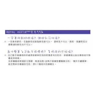 【期限：2025.2】Royal Kefir Pro+ 日本克菲爾優格菌 (10入1包) 優格菌 優格粉