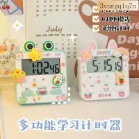 在飛比找蝦皮購物優惠-最新款式！✸∏台灣熱銷 計時器鬧鐘兩用學生學習兒童寫作業自律