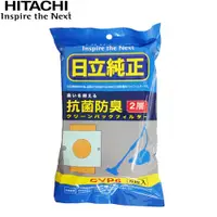 在飛比找蝦皮商城優惠-HITACHI 日立 吸塵器 專用集塵紙袋 CVP6 (5入