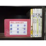 艾蜜莉六書系列~緝夫.遊戲婚姻.非愛勿婚..《作者/艾蜜莉》【愛書人~狗屋出版采花言情小說文叢】全套6本120元全偉08