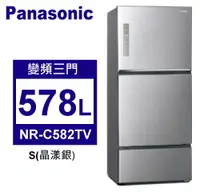 在飛比找佳麗寶家電優惠-Panasonic松下 578L變頻一級三門電冰箱無邊框鋼板