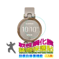 在飛比找PChome24h購物優惠-GARMIN Lily 軟性塑鋼防爆錶面保護貼(二入裝)