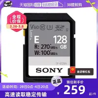 在飛比找Yahoo!奇摩拍賣優惠-【自營】Sony索尼sd卡128g相機記憶體卡高速單反V60