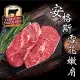 【豪鮮牛肉】美國安格斯雪花嫩肩牛排薄切24片(100g±10%/片)