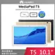 【展利數位電訊】華為 HUAWEI MediaPad T5 (3G / 32G) 10.1吋八核心平板電腦-金色