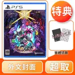 【SONY 索尼】PS5 九魂的久遠 外文封面 加 遊戲組合(中文版 附特典)