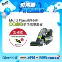 在飛比找momo購物網優惠-【Gtech 小綠】Multi Plus 無線除蹣吸塵器