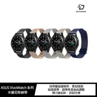 在飛比找Yahoo奇摩拍賣-7-11運費0元優惠優惠-ASUS VivoWatch 5、 VivoWatch SP