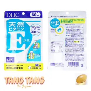 【Tang Tang日本代購】DHC 維他命B 持續型 維他命C 維他命E 藍莓精華 膠原蛋白 金盞花葉黃素 綜合維他命