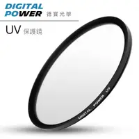 在飛比找蝦皮商城優惠-DIGITAL POWER 超薄框 UV 保護鏡 37mm 