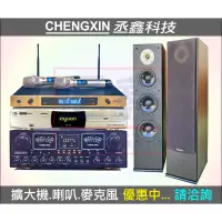 在飛比找蝦皮購物優惠-《丞鑫科技音響》音圓 N2-150 歡唱組合 CX-180B