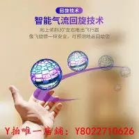 在飛比找Yahoo!奇摩拍賣優惠-悠悠球兒童發光溜溜球正版高級悠悠球自動回旋新手入門yoyo男