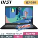 msi Modern 15 H B13M-012TW(i5-13420H/16G+8G/512G SSD/15.6FHD/W11)特仕商務筆電