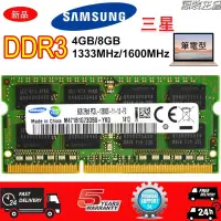 在飛比找蝦皮購物優惠-♞原廠【全新現貨】Samsung/三星 DDR3 DDR3L
