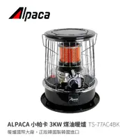 在飛比找PChome商店街優惠-探險家戶外用品㊣TS-77AC4BK ALPACA 小帕卡 