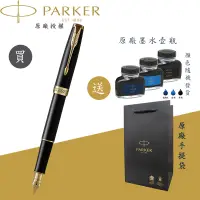 在飛比找蝦皮商城優惠-【PARKER】派克 卓爾麗雅黑金夾 F尖 鋼筆 法國製造 